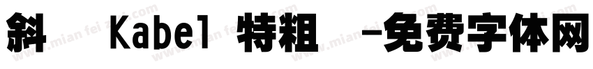 斜體 Kabel 特粗體字体转换